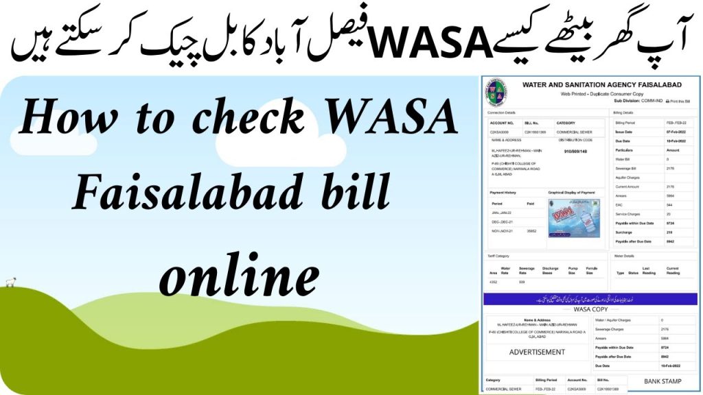 پانی اور صفائی ایجنسی (واسا) فیصل آباد بل آن لائن چیک کریں